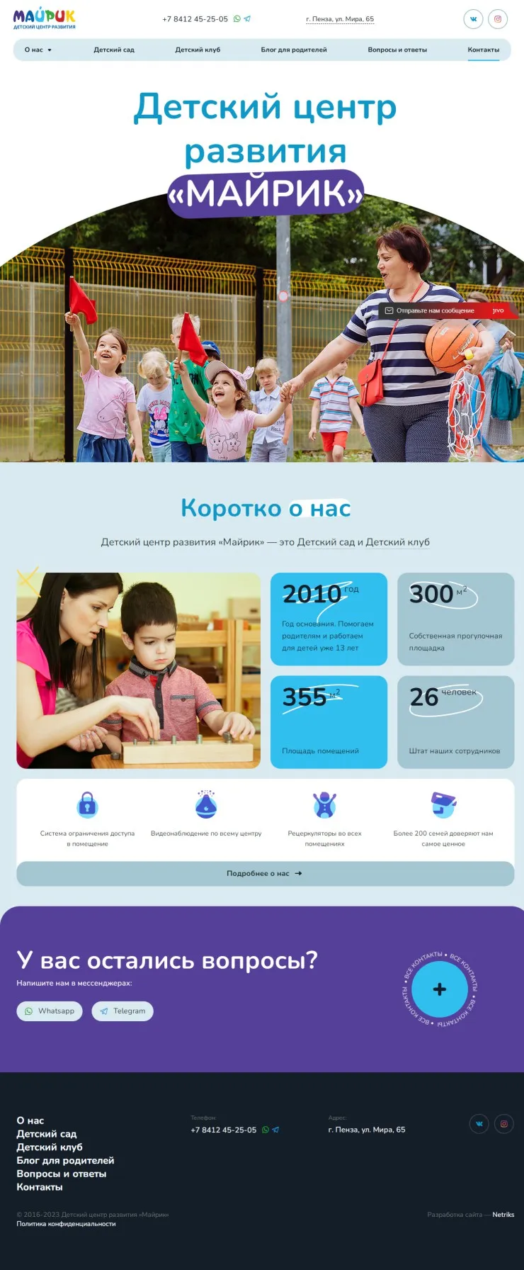 Главная страница