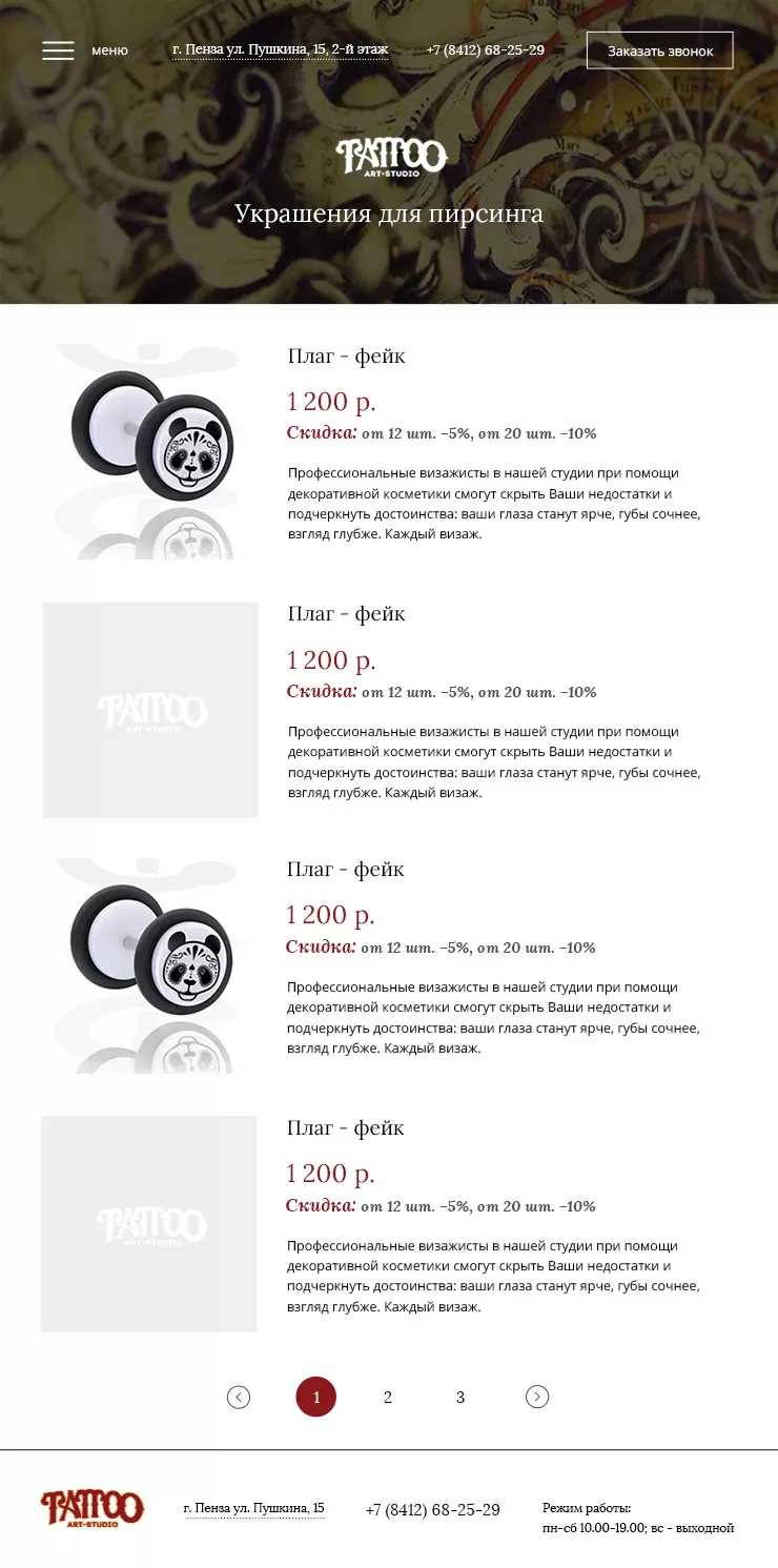 Страница каталога